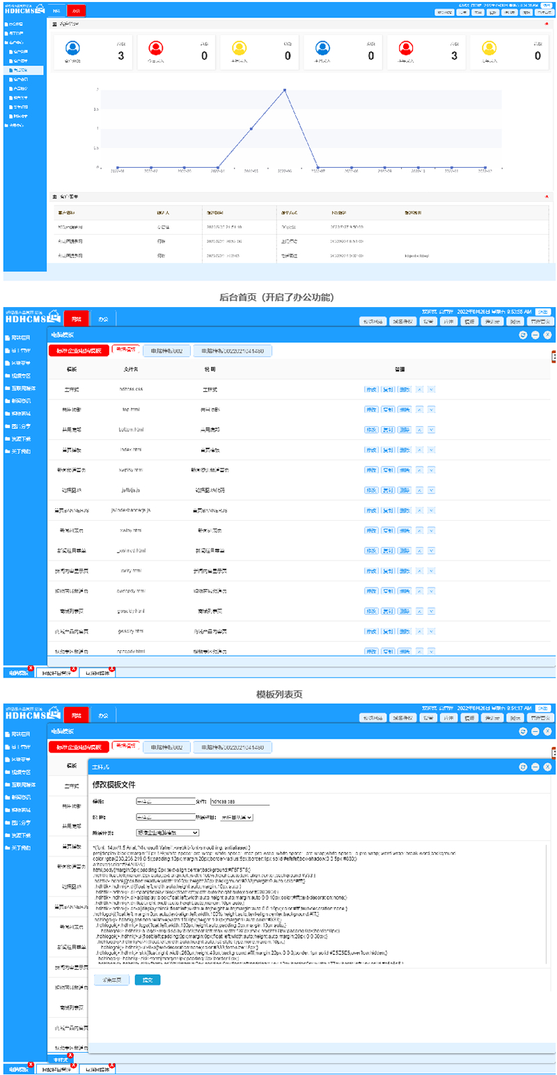 [.NET]HDHCMS (建站+客户)系统 v2.0.20220921-白嫖收集分享