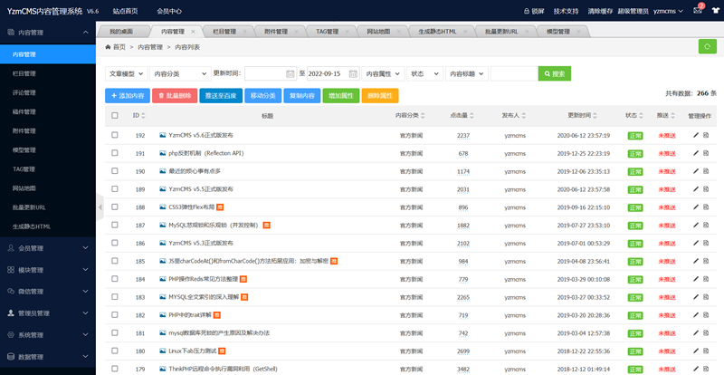 图片[2]-[PHP]YzmCMS轻量级开源CMS v6.6-白嫖收集分享