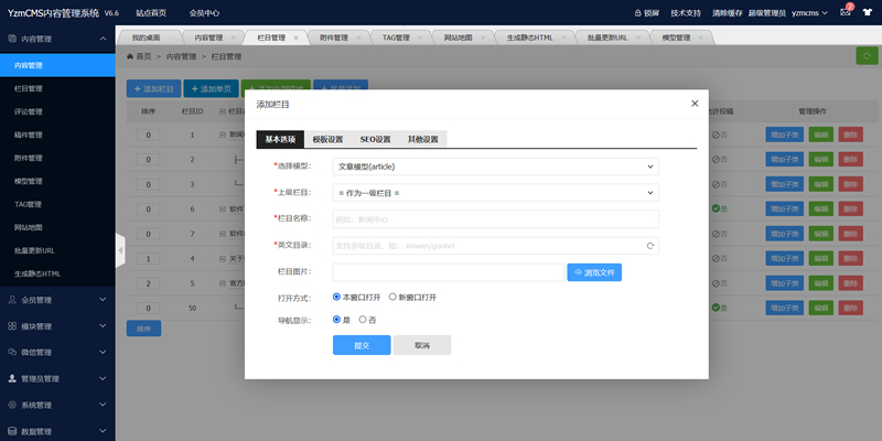 图片[3]-[PHP]YzmCMS轻量级开源CMS v6.6-白嫖收集分享