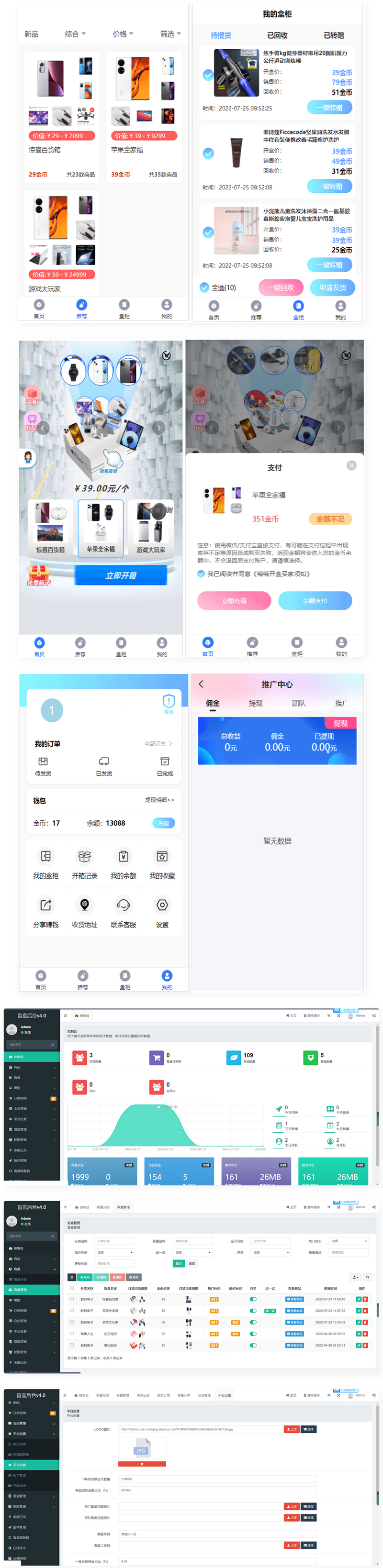 图片[1]-开源H5盲盒商城源码系统4.0|vue+TP5php框架开发开源网站+安装教程-白嫖收集分享