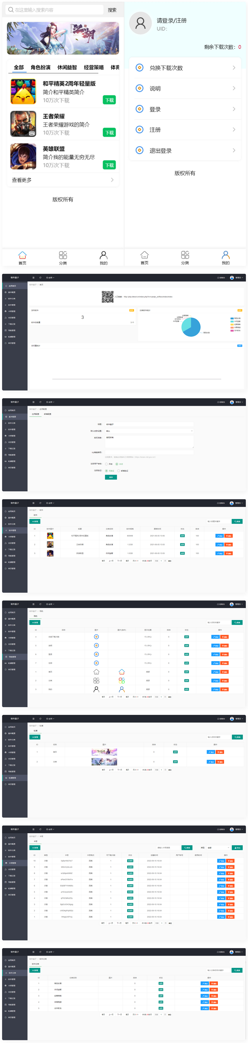 图片[1]-新版手机软件库游戏库系统源码 软件下载系统_附安装教程-白嫖收集分享