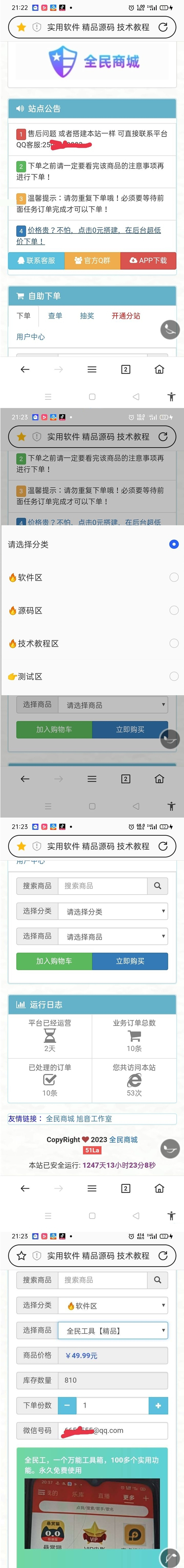 图片[1]-彩虹商城免授权源码6.9.0  亲测完整可用-白嫖收集分享