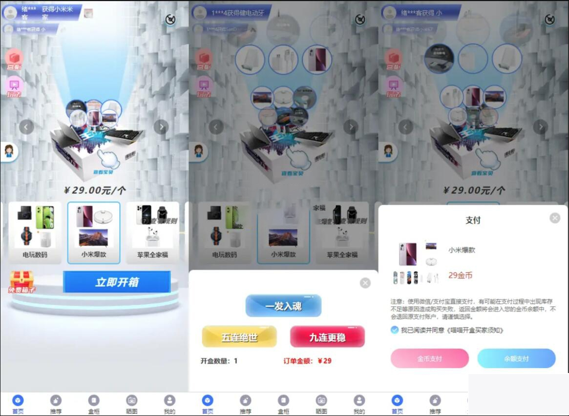 亲测可用 开源Vue盲盒4.0源码 打包小程序app 网页盲盒源码-白嫖收集分享