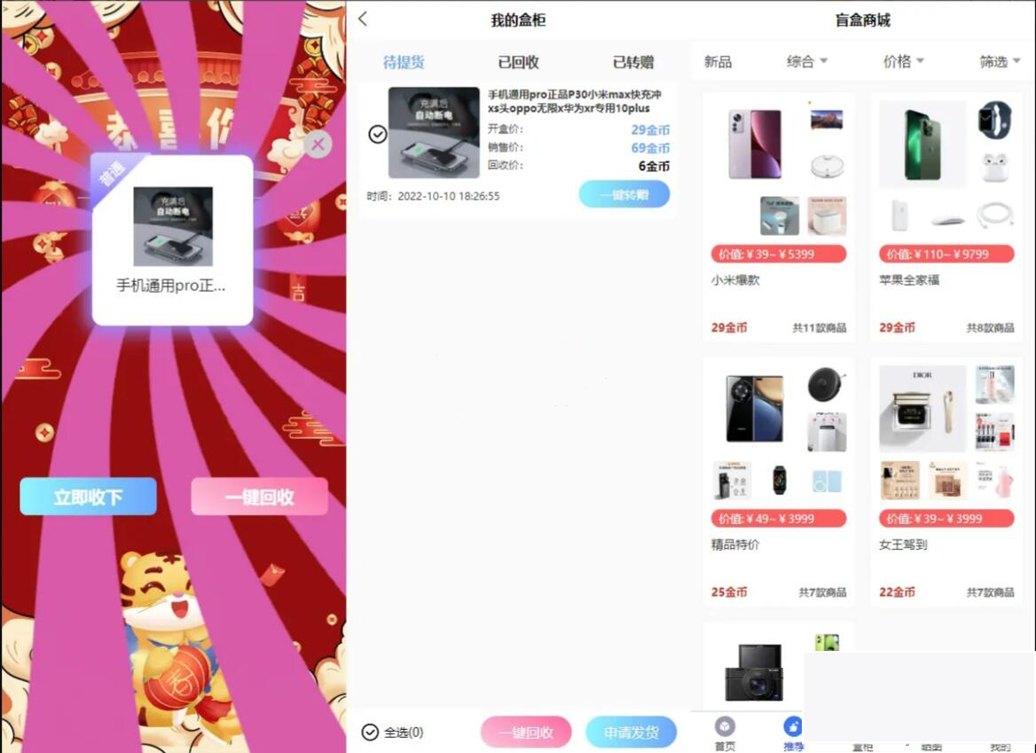 图片[2]-亲测可用 开源Vue盲盒4.0源码 打包小程序app 网页盲盒源码-白嫖收集分享