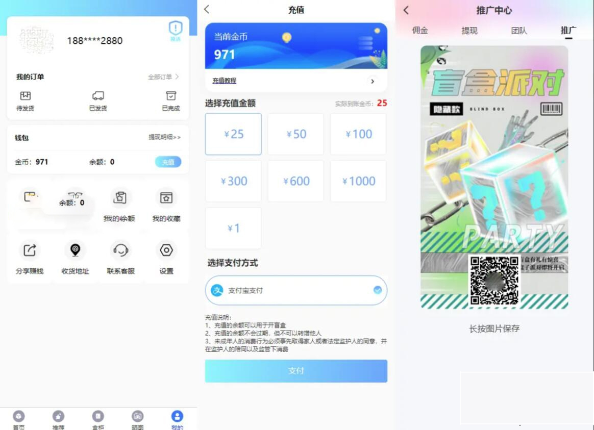 图片[3]-亲测可用 开源Vue盲盒4.0源码 打包小程序app 网页盲盒源码-白嫖收集分享