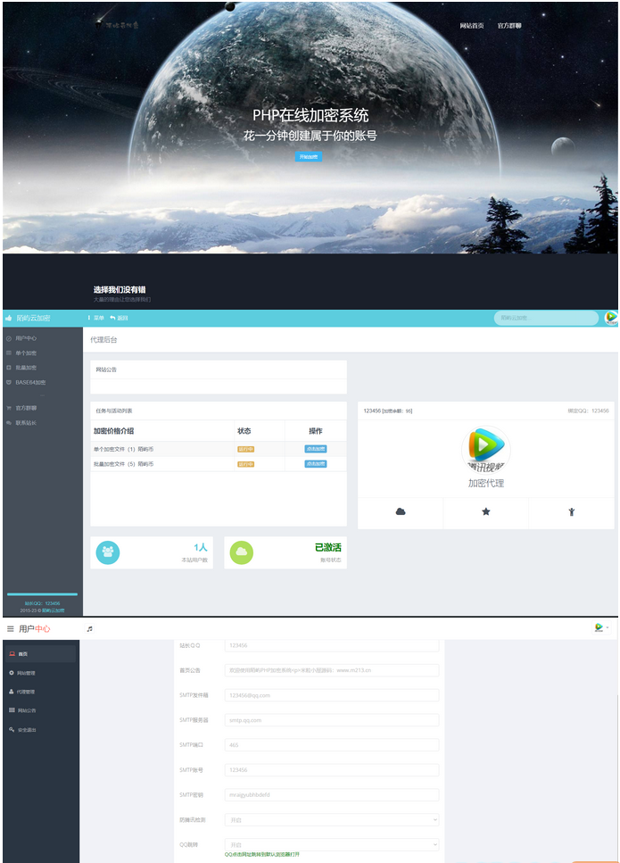 2023新版PHP在线网站文件加密系统源码-白嫖收集分享