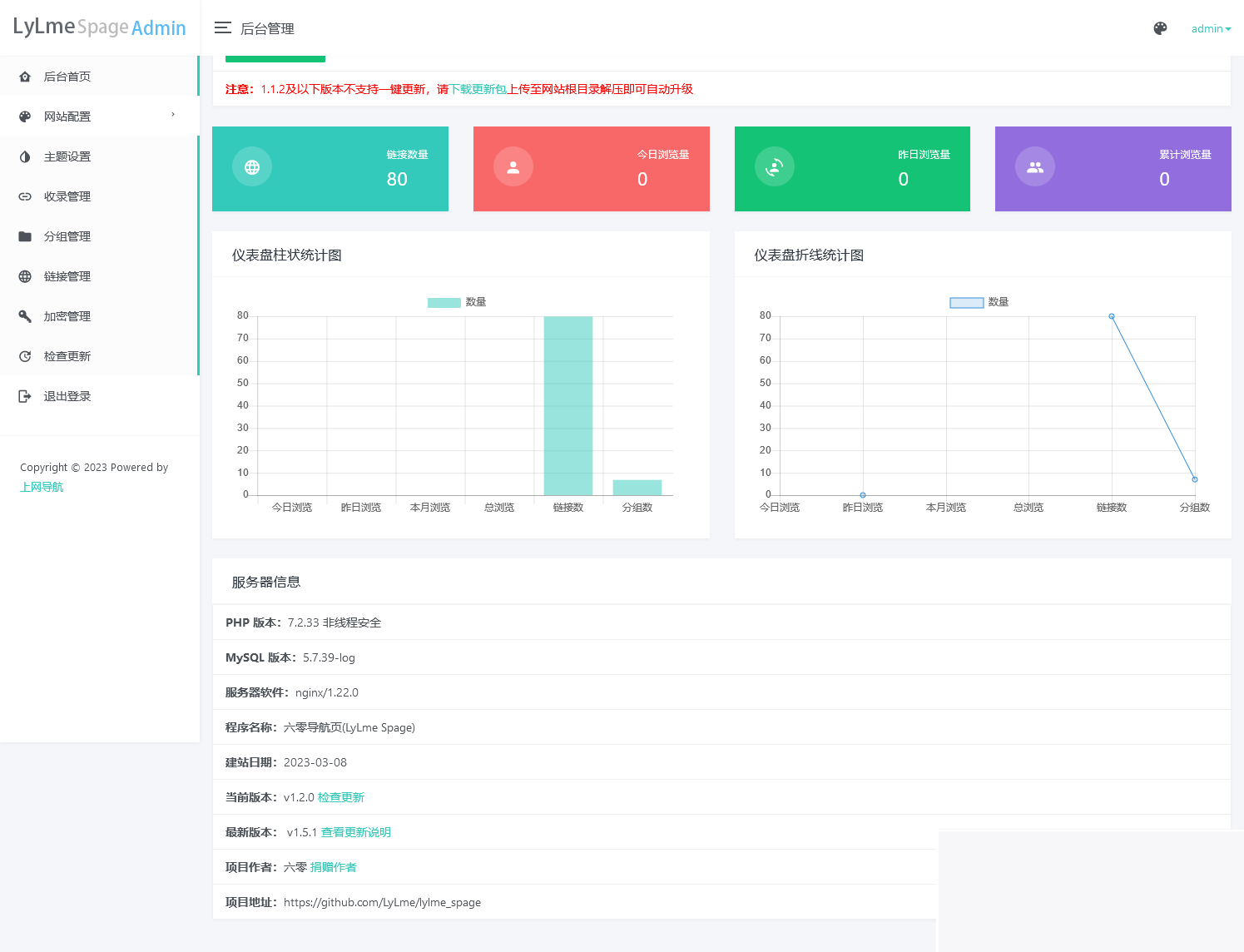 图片[2]-六零导航页 (LyLme Spage)导航网站源码-白嫖收集分享