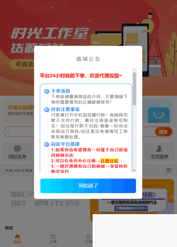 独家演示全开源全新彩虹晴天多功能系统源码/知识付费系统/虚拟商城系统/完美可用-白嫖收集分享