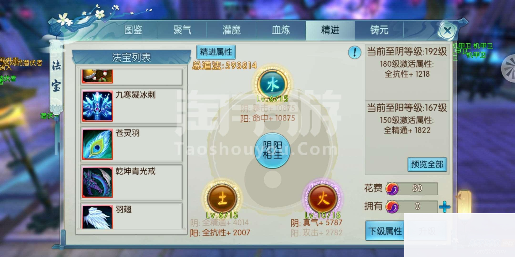 诛仙5飞5 V8原版 一键端 无bug-白嫖收集分享