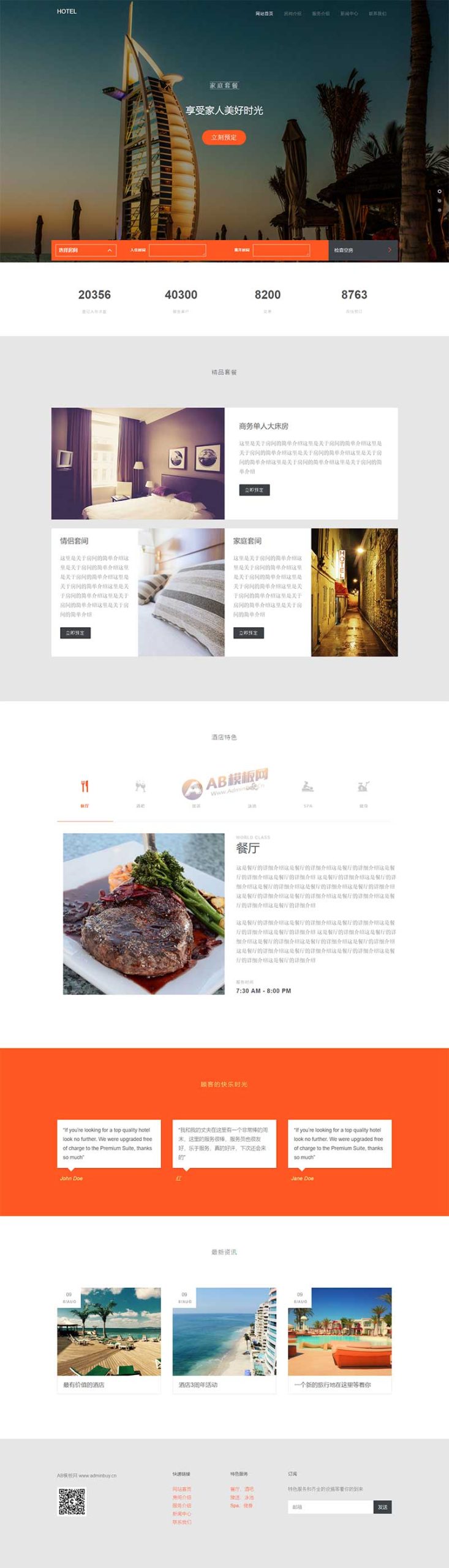 大气的度假酒店预订网站静态html模板-白嫖收集分享