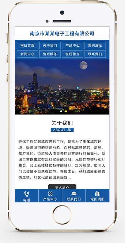 图片[2]-(PC+WAP) 照明工程公司网站源码 蓝色大气楼宇亮化工程pbootcms网站模板-白嫖收集分享