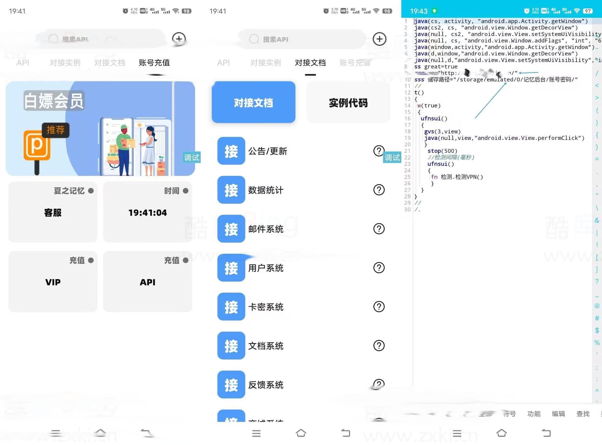 图片[2]-【IAPP源码带后台】夏之记忆后台APP iapp后台管理系统-白嫖收集分享