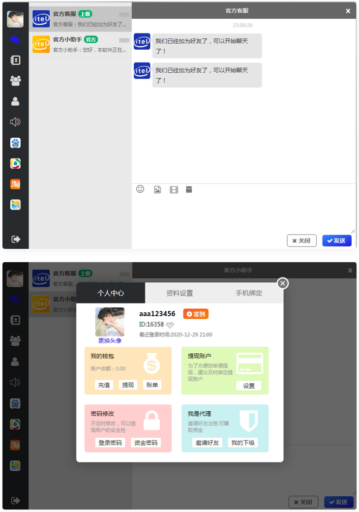 四合一即时通讯聊天源码APP群聊、私聊、朋友圈-白嫖收集分享