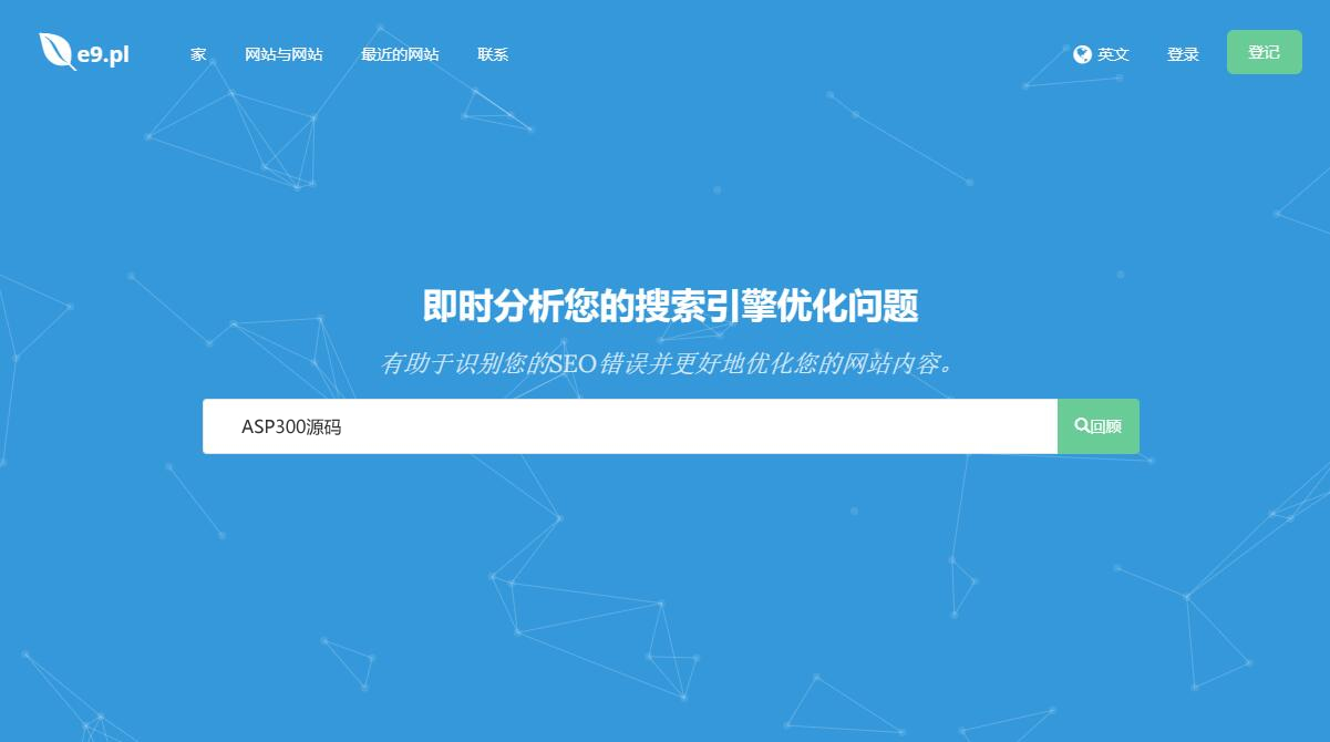 深度SEO分析工具源码Turbo Website Reviewer-白嫖收集分享