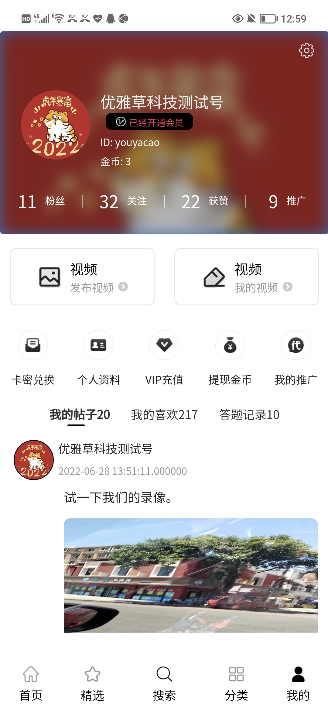 [PHP]YYC松鼠短视频系统 v5.1.3-白嫖收集分享