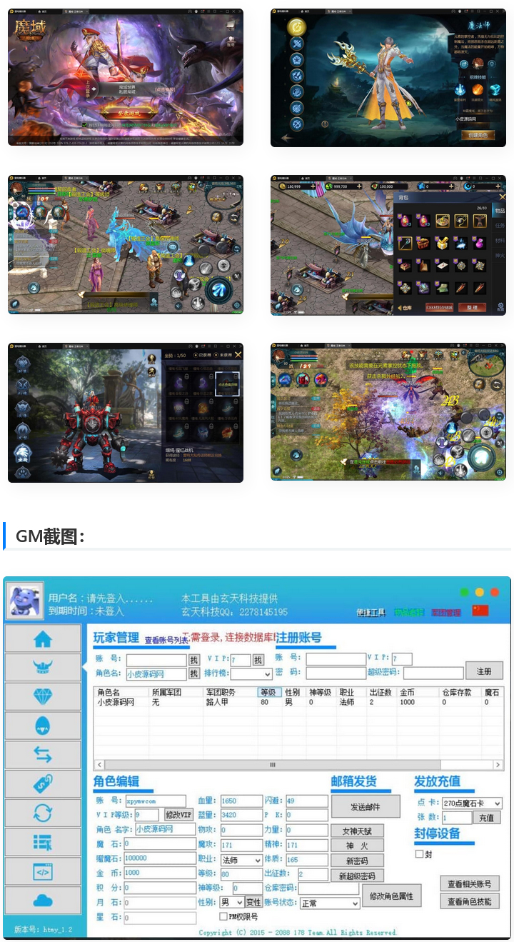 3D魔幻手游【98K魔域】最新整理Win半手工服务端+GM工具-白嫖收集分享