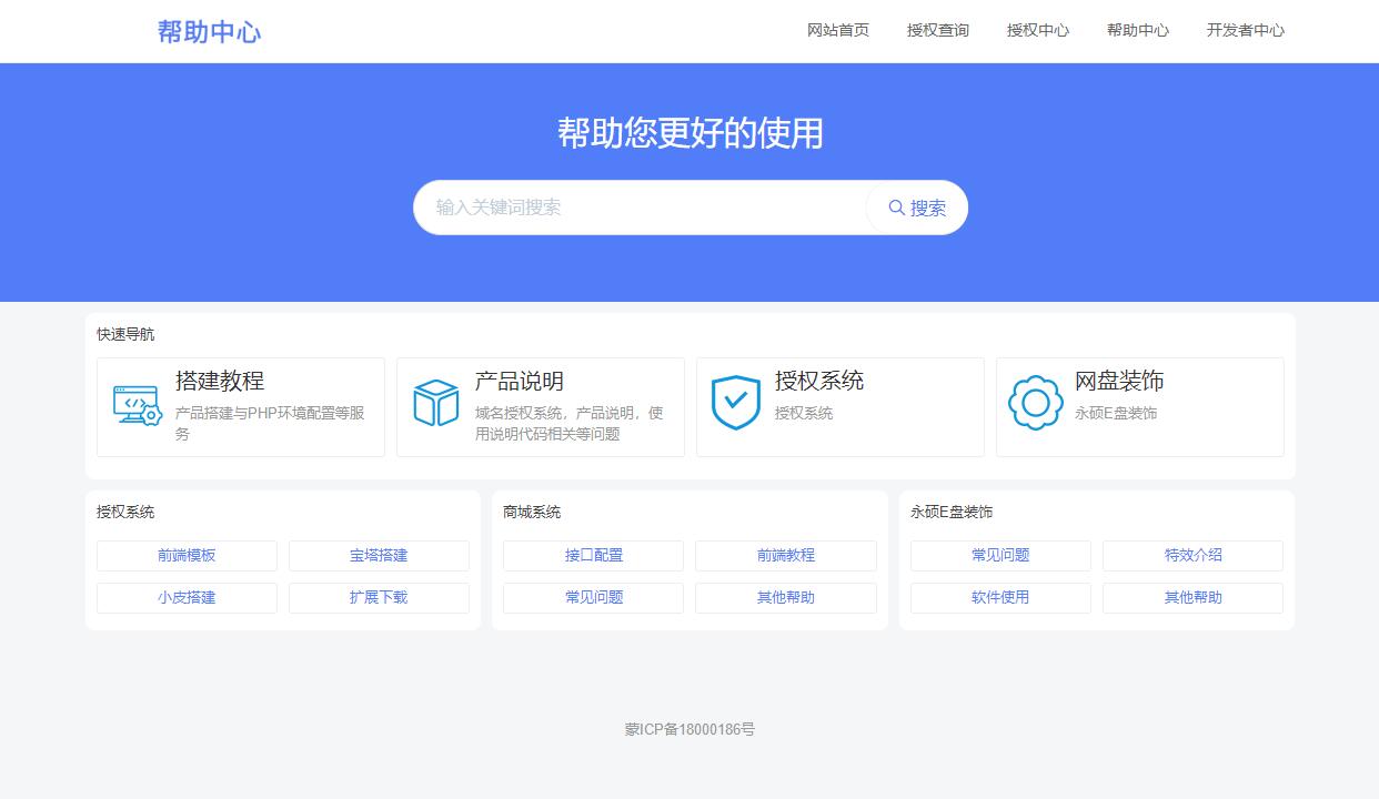 [PHP]219域名PHP离线网络授权系统 v1.9-白嫖收集分享