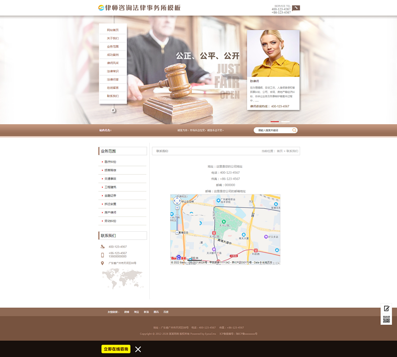 [PHP]易优法律咨询律师事务所网站源码 v1.6.0-白嫖收集分享
