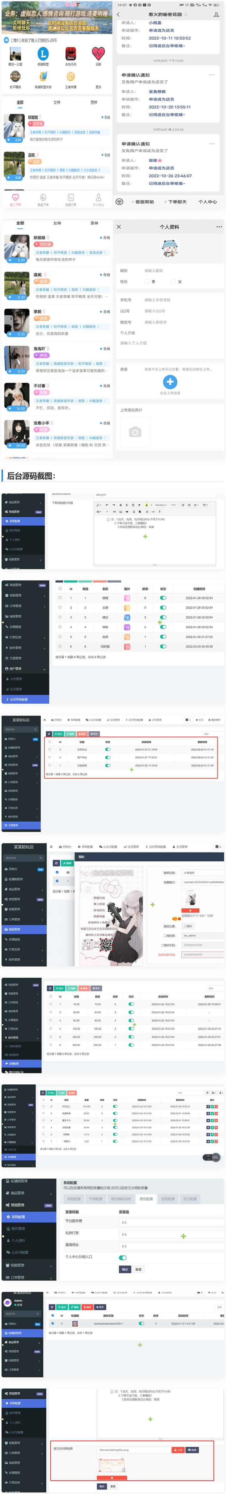 图片[1]-[PHP]全网首发 语音聊天系统商业版源码 游戏陪玩系统 附教程-白嫖收集分享