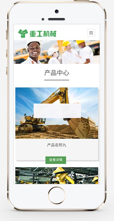 (自适应手机端)重工工业机械网站pbootcms模板 挖掘机机推土机网站源码下载-白嫖收集分享