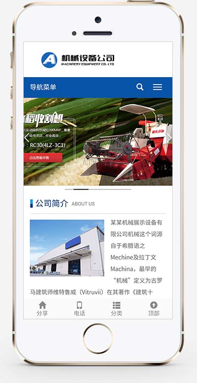(自适应移动端)简单的大型农业机械设备类网站pbootcms模板 水稻玉米收割机网站源码下载-白嫖收集分享