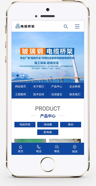 (PC+WAP)蓝色电缆桥架类网站PbootCMS模板 电缆钢结构五金机械网站源码下载-白嫖收集分享