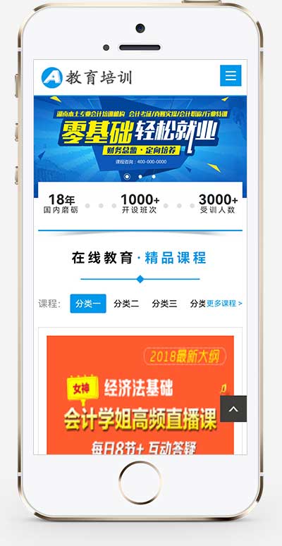 (自适应手机端)响应式在线教育培训类网站pbootcms模板 教育培训机构网站源码-白嫖收集分享