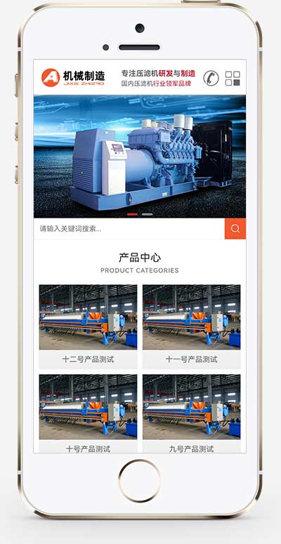 (PC+WAP)工业制造机械设备pbootcms网站模板 橙色大气的压滤机制造业网站源码下载-白嫖收集分享