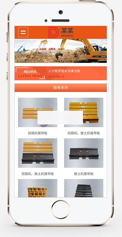 (自适应手机版)橙色大气机械设备类织梦模板-白嫖收集分享
