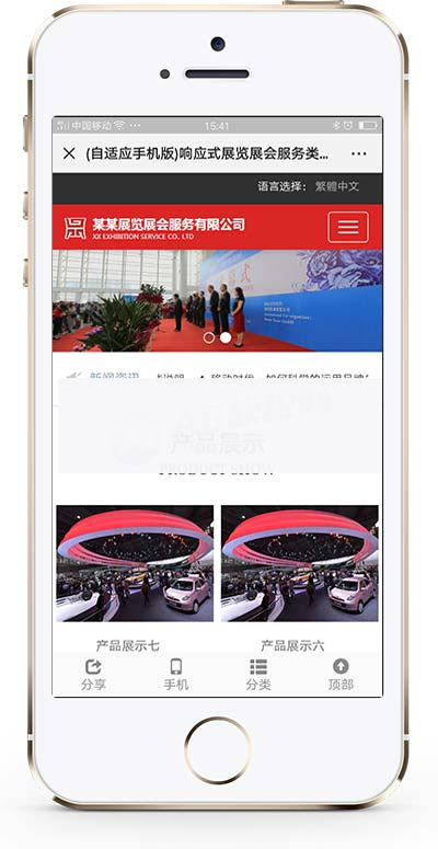 (自适应手机版)响应式展览展会服务类网站织梦模板-白嫖收集分享