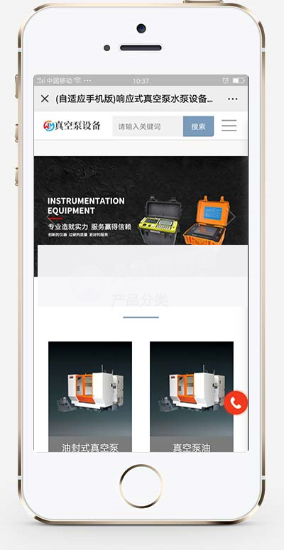 (自适应手机版)响应式真空泵水泵设备类网站织梦模板-白嫖收集分享