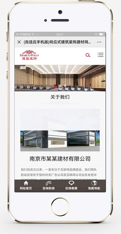 (自适应手机版)响应式建筑装饰建材网站织梦模板-白嫖收集分享