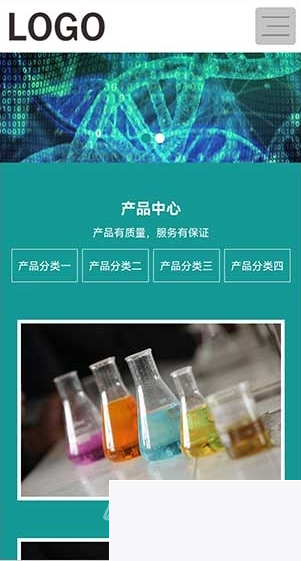 图片[2]-自顺应移动端化工化学类网站模板 附纳米纤维网站源码下载跟pbootcms模板 化学类网站-白嫖收集分享