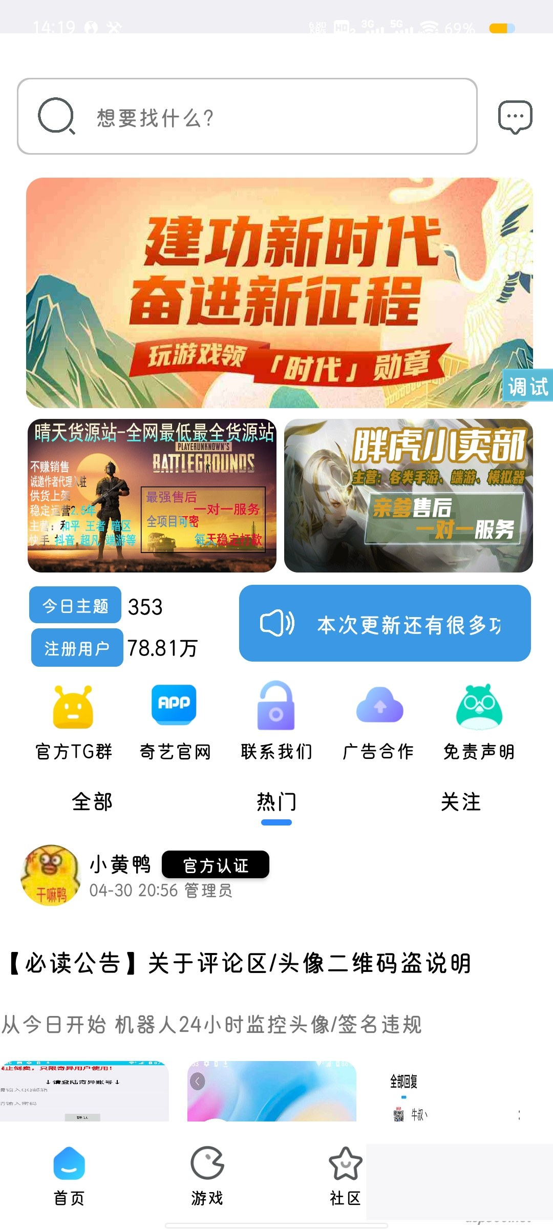 【IAPP源码】仿希奇社区UI-白嫖收集分享