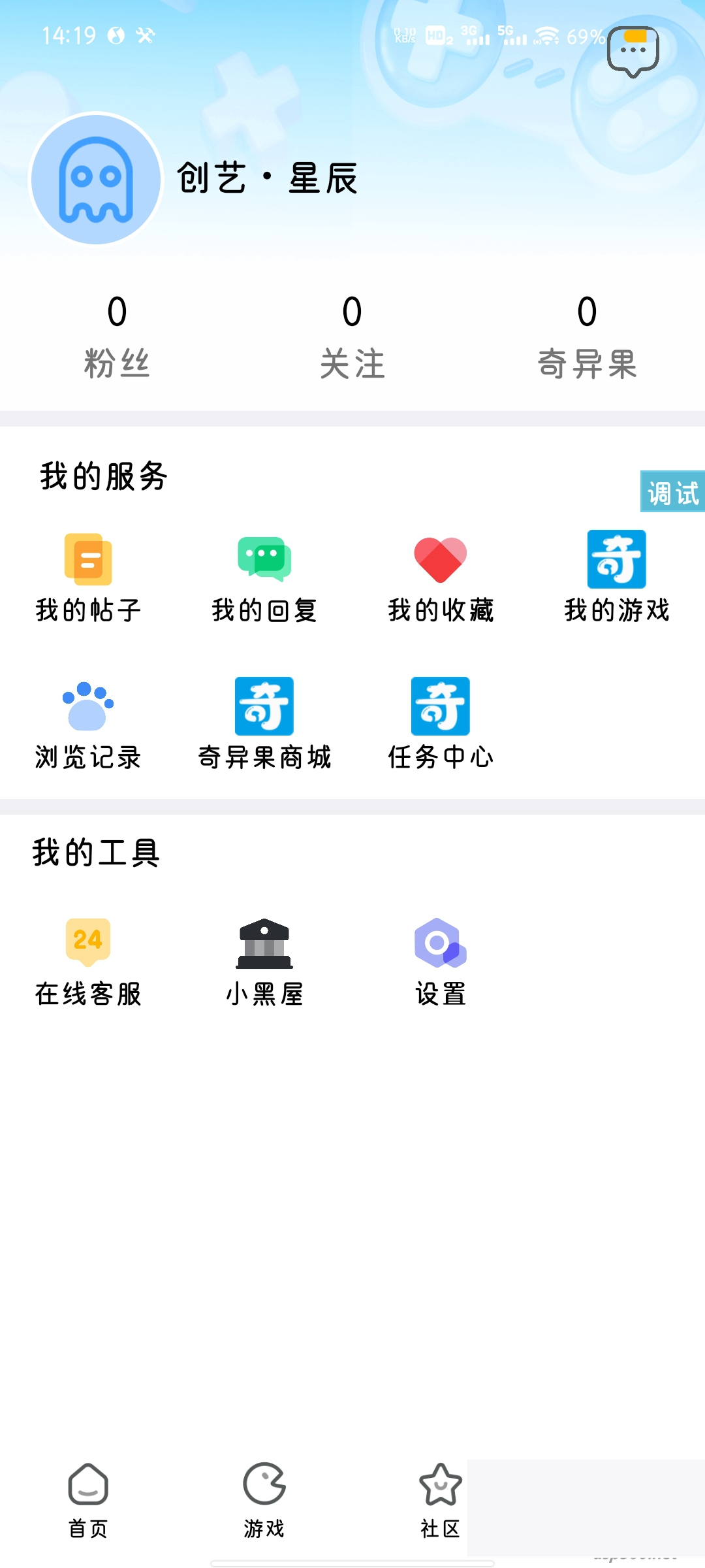 图片[2]-【IAPP源码】仿希奇社区UI-白嫖收集分享