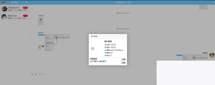 图片[2]-最新版PHP谈天体系源码：实用于PC跟移动真个在线谈天体系网站源码，靠山支撑自顺应规划-白嫖收集分享