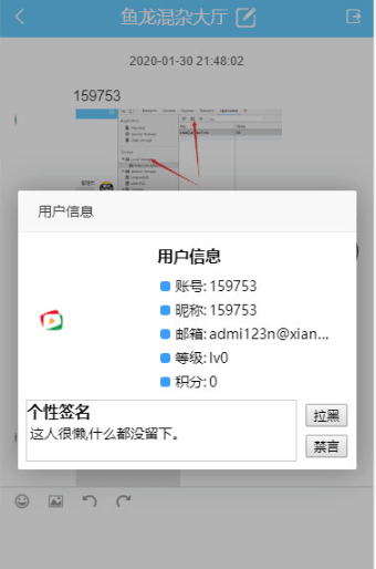 图片[3]-最新版PHP谈天体系源码：实用于PC跟移动真个在线谈天体系网站源码，靠山支撑自顺应规划-白嫖收集分享