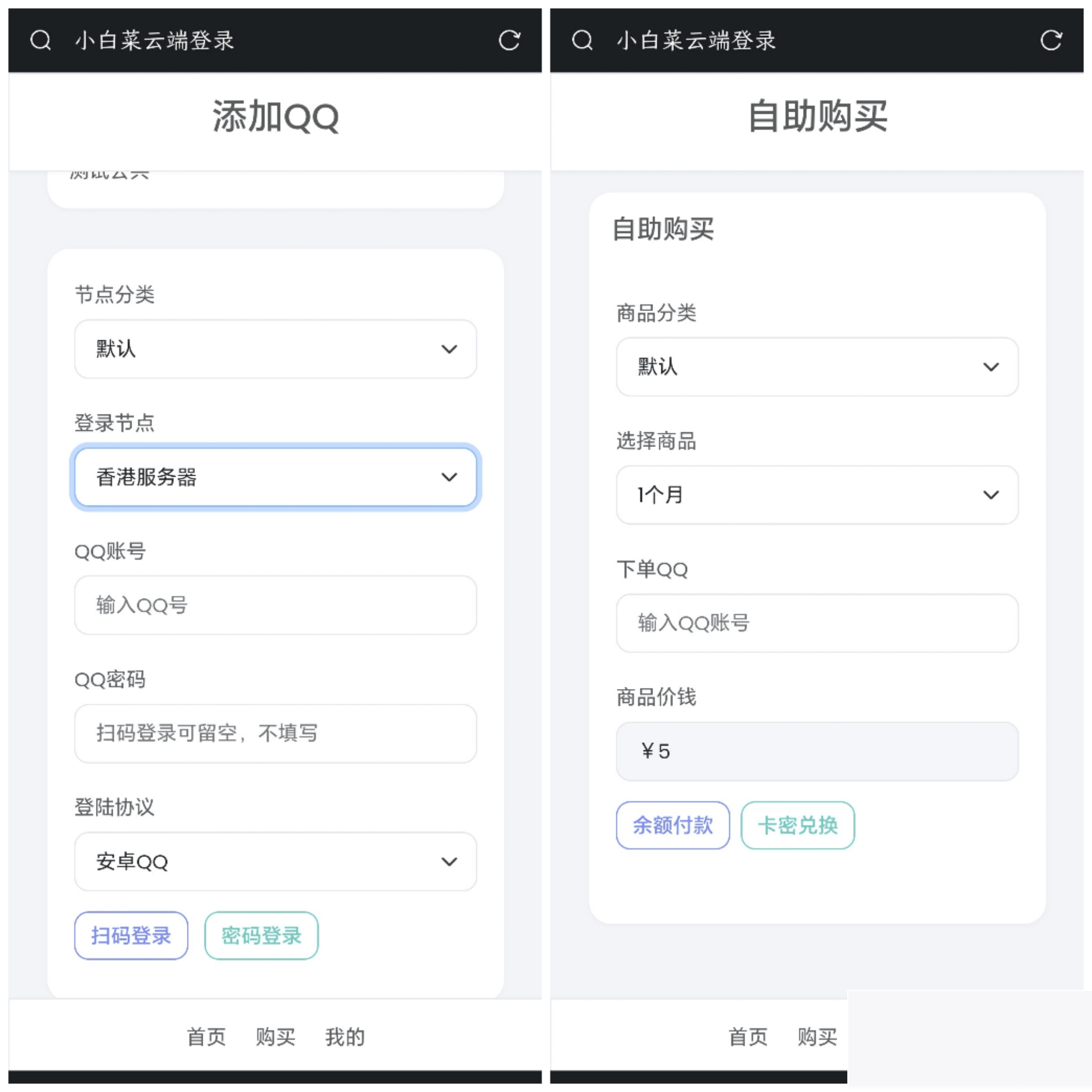 QQ云端机械人登录体系php源码开心版-白嫖收集分享