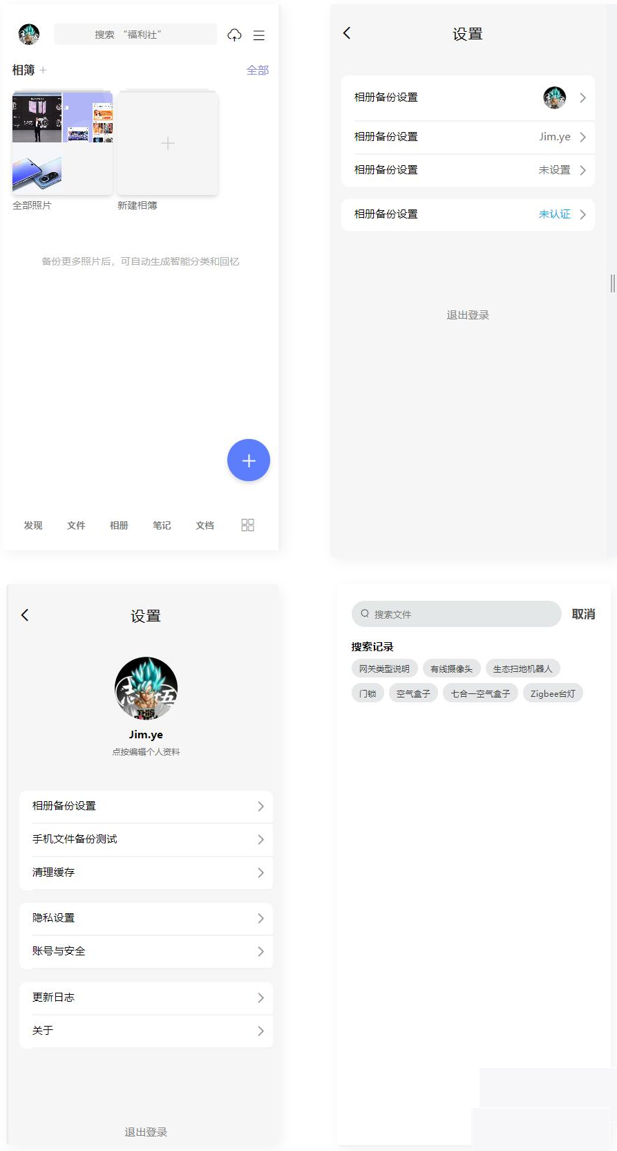 阿里云盘手机网页版H5+CSS3页面源码-白嫖收集分享