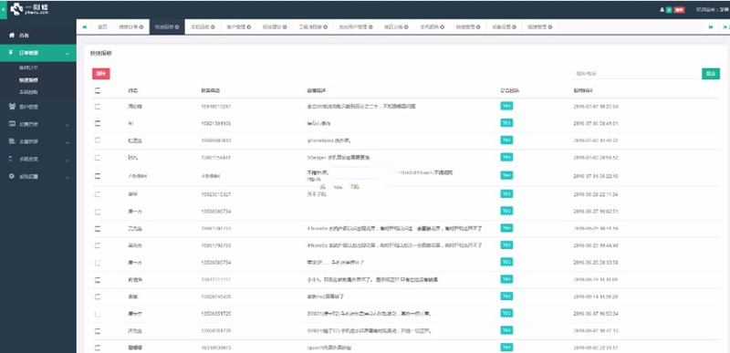 图片[2]-手机维修O2O源码带手机wap 手机上门维修网站源码 手机回收 预约上门维修整站源码-白嫖收集分享