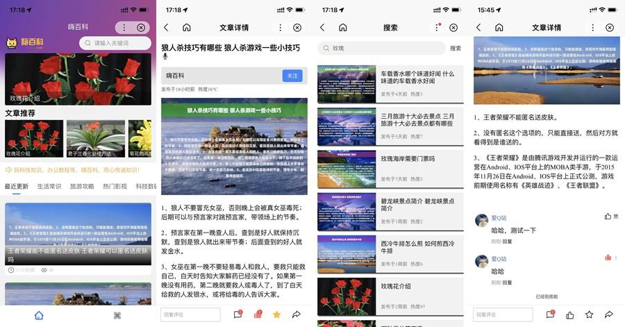 基于uniapp开发的zblog多端小程序源码-白嫖收集分享