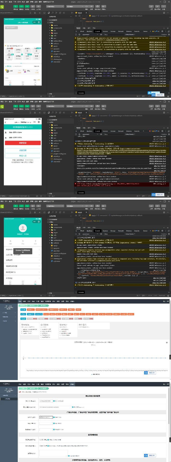 Tudoucms校园跑腿同学小程序源码-白嫖收集分享