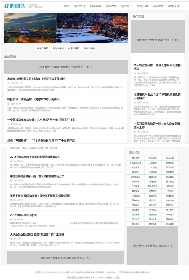 仿大前端模板 新闻博客自媒体网站模板 手机端自适应 帝国CMS7.5模板-白嫖收集分享