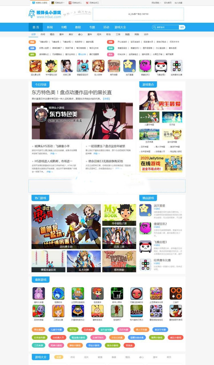 92game仿H5uc《核弹头》H5手机网络游戏、小游戏 支持PC与WAP访问-白嫖收集分享