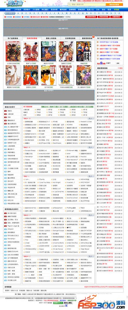 仿爱漫画imanhua.com整站打包 火车头采集+手机版 92game 帝国CMS内核-白嫖收集分享