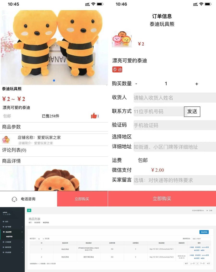 单品购买商城源码/单个商品详情页购买源码下载-白嫖收集分享