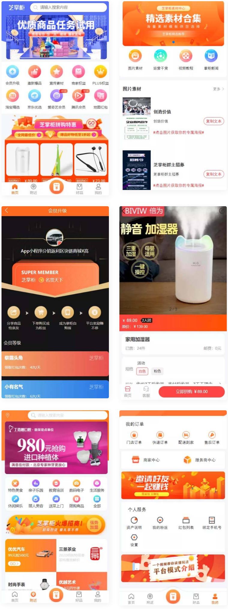 芝麻当家运营级商城源码/H5/小程序/网页-白嫖收集分享