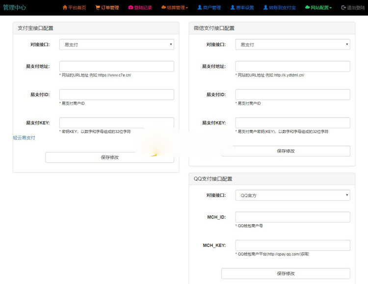 淘宝800元购买四方易支付完整无错运营版源码,内置易支付/码支付/微信支付/支付宝接口-白嫖收集分享