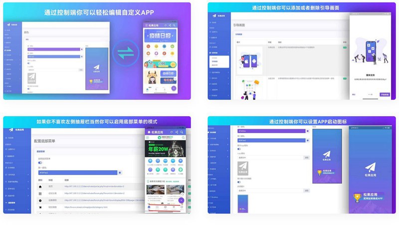 带控制端的网站转换生成APP源码 WebAPP源代码与Flutter项目合集-白嫖收集分享