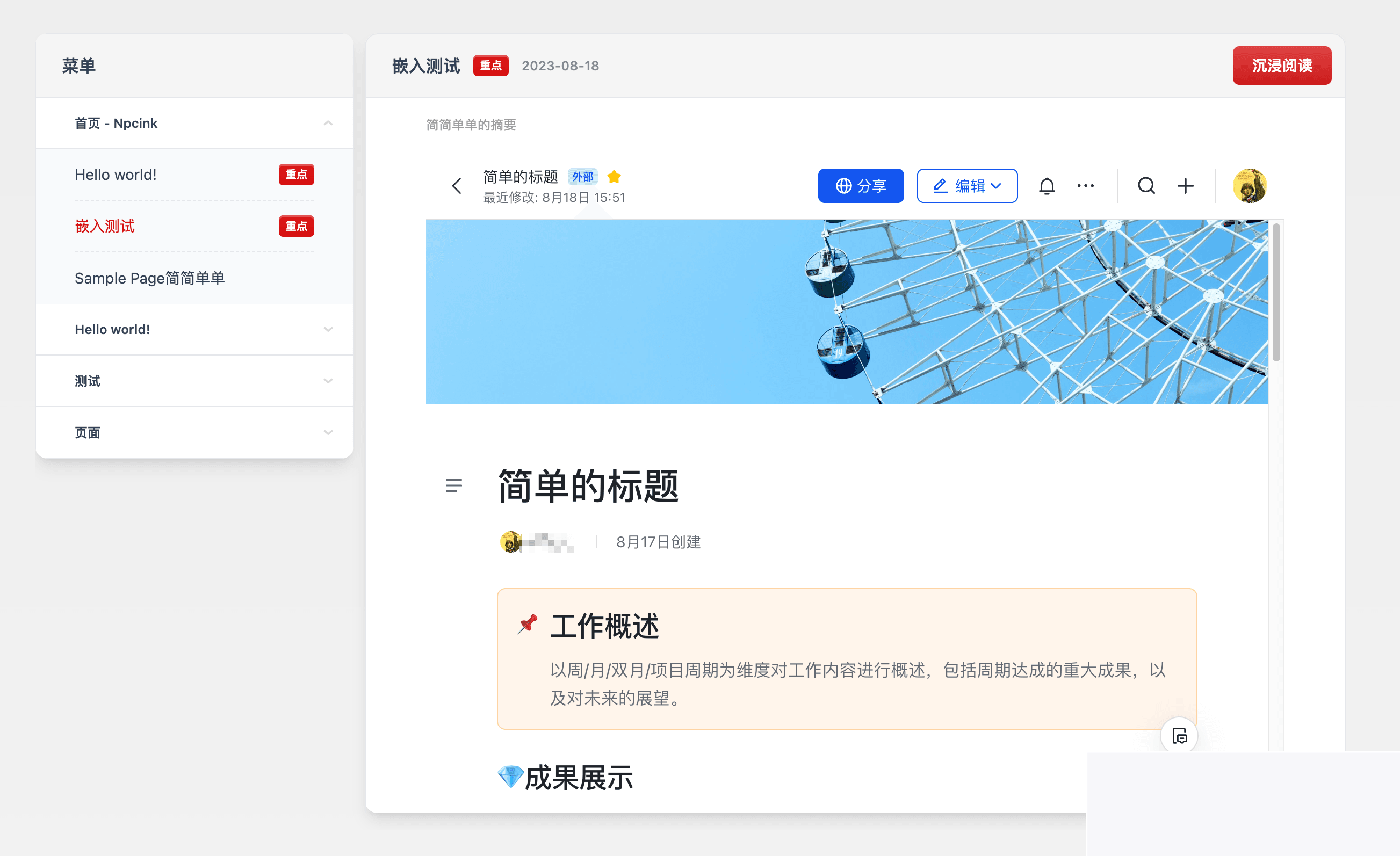 图片[2]-WordPress 文档主题模板Red Line -v神仙道.2.2-白嫖收集分享